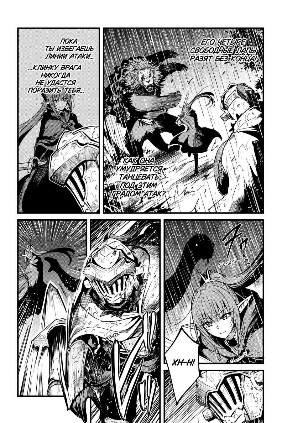 Goblin Slayer Gaiden: Year One Ch. 97 第19页