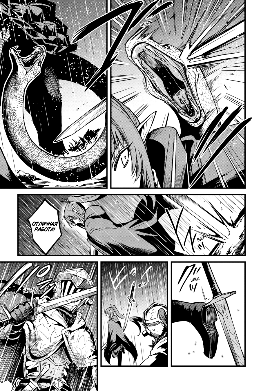 Goblin Slayer Gaiden: Year One Ch. 97 第20页