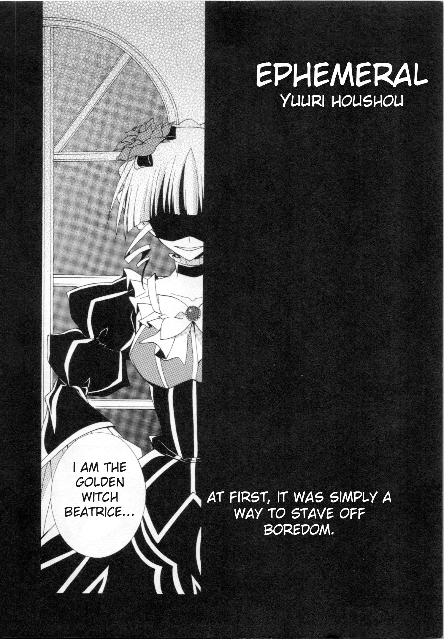 Umineko When They Cry Episode Collection 第3页