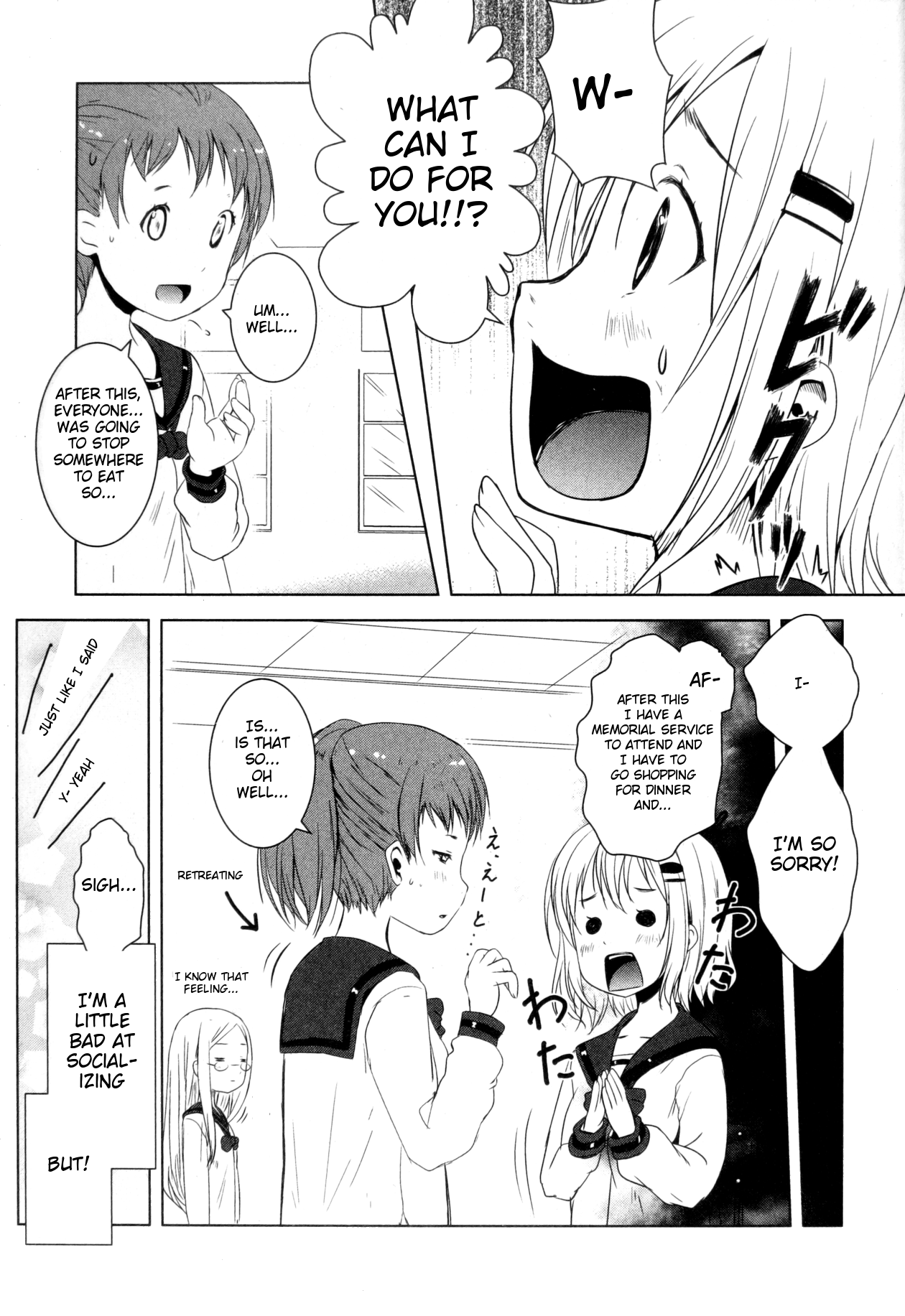 Yama no Susume 第5页