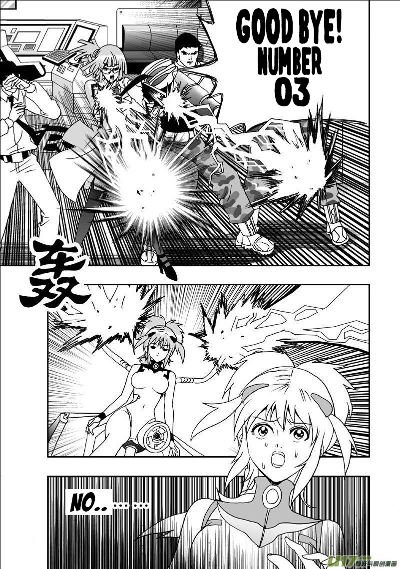 I, the Female Robot Intelligent Robot? Death! 第18页