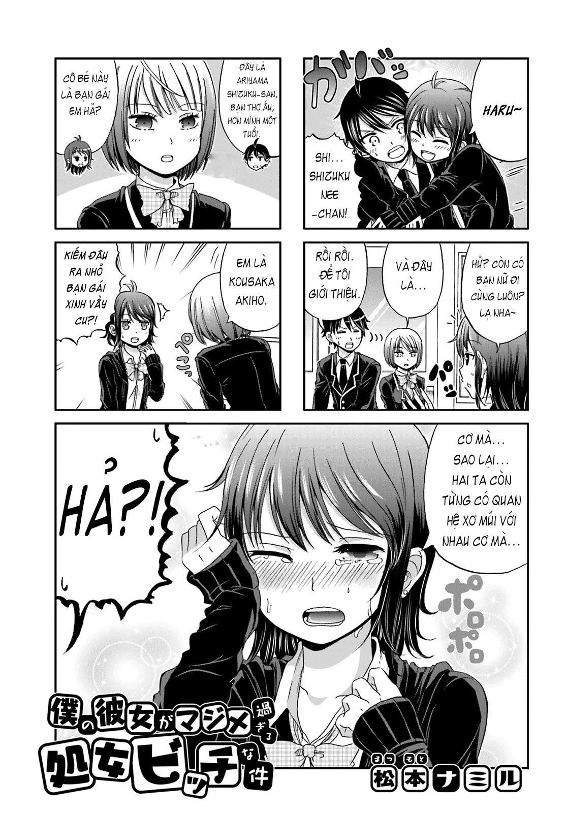 Boku no Kanojo ga Majime Sugiru Shojo Bitch na Ken Ch. 3 第1页