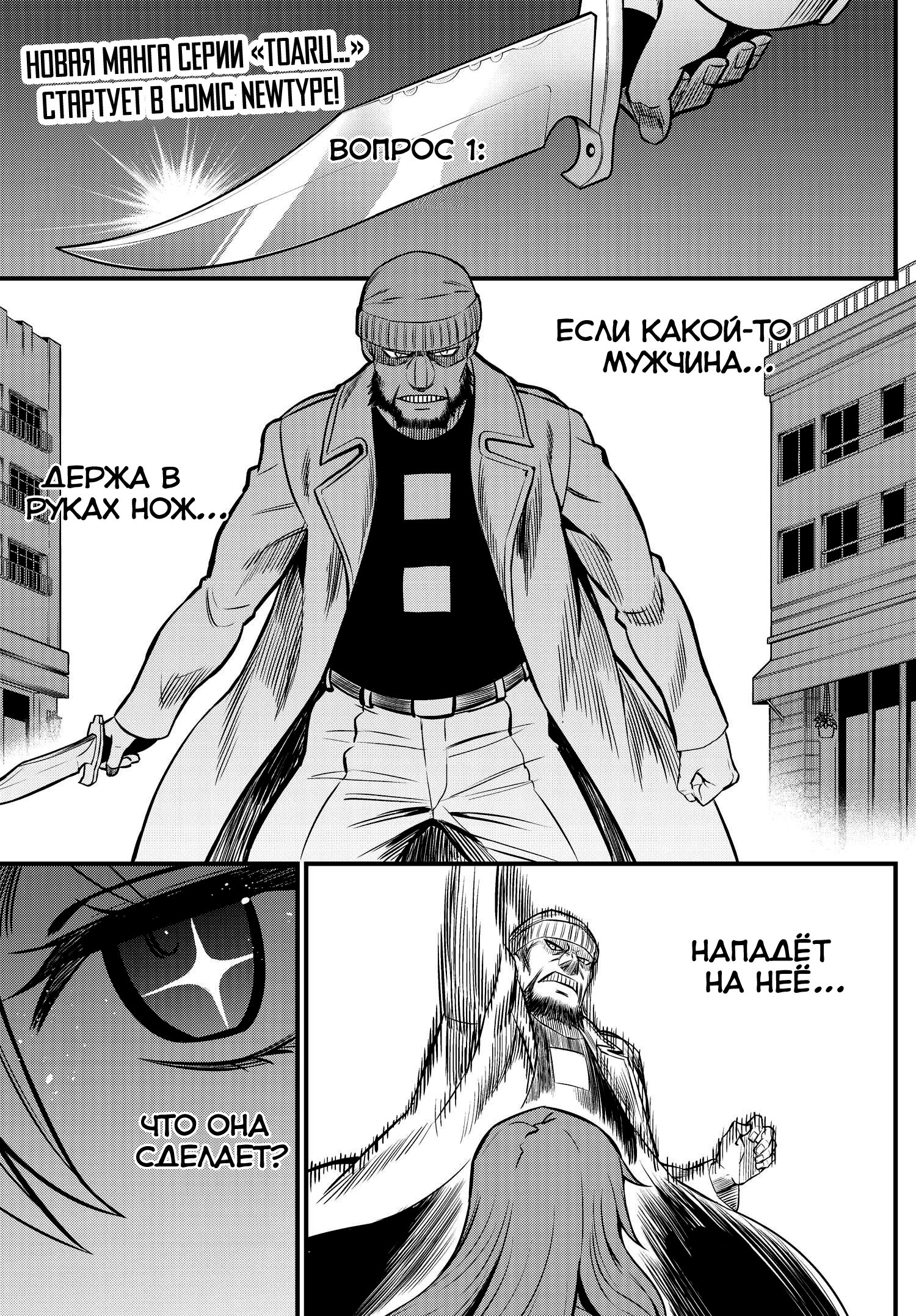 Toaru Majutsu no Index Gaiden - Toaru Kagaku no Mental Out 第1页