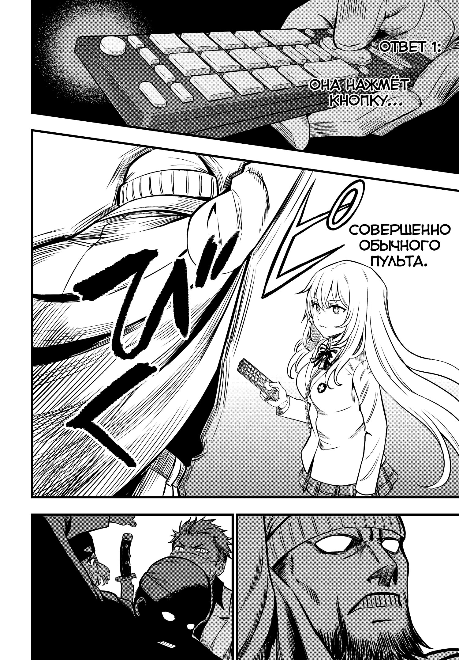 Toaru Majutsu no Index Gaiden - Toaru Kagaku no Mental Out 第2页