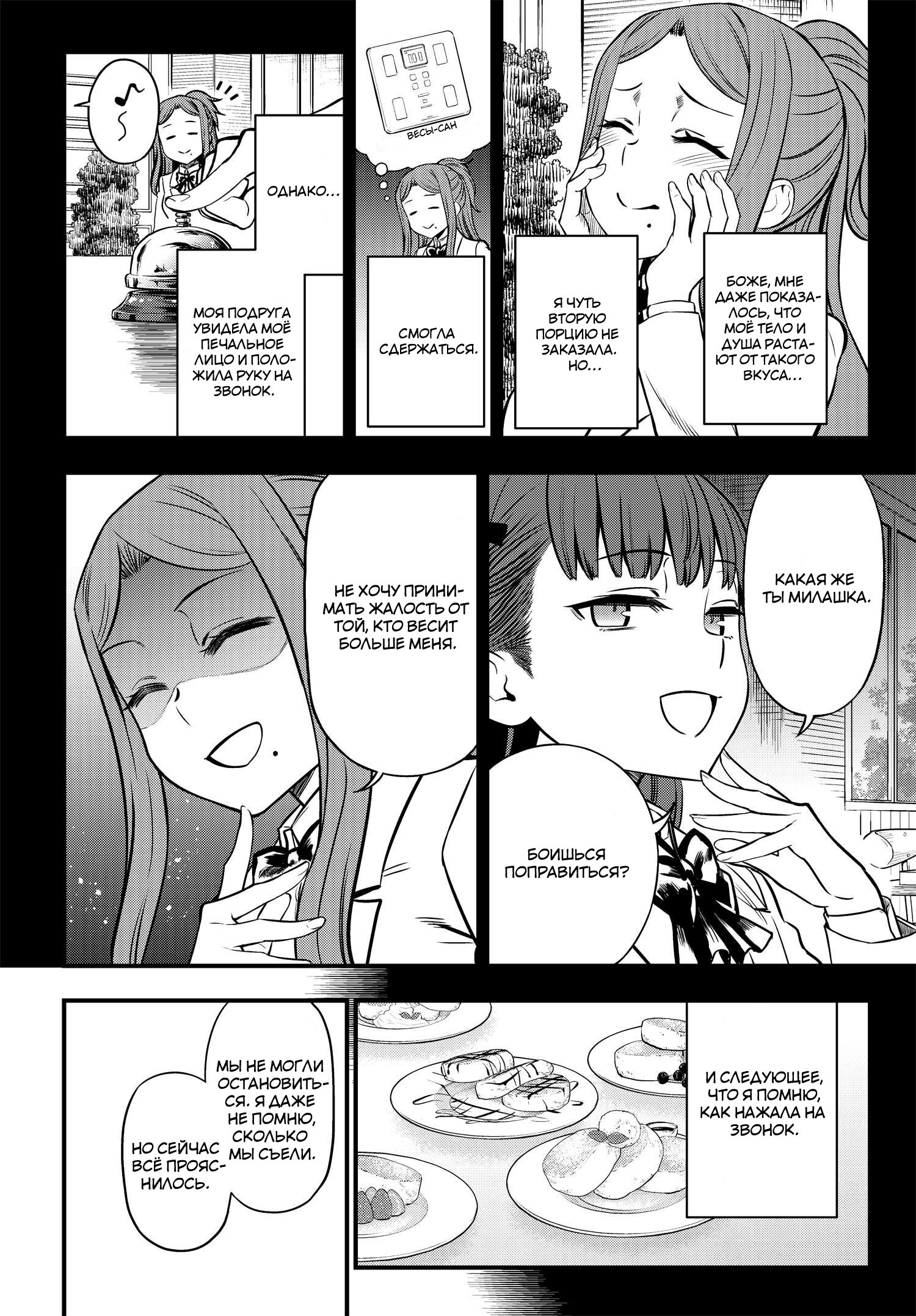 Toaru Majutsu no Index Gaiden - Toaru Kagaku no Mental Out Vol. 1 Ch. 1 第14页