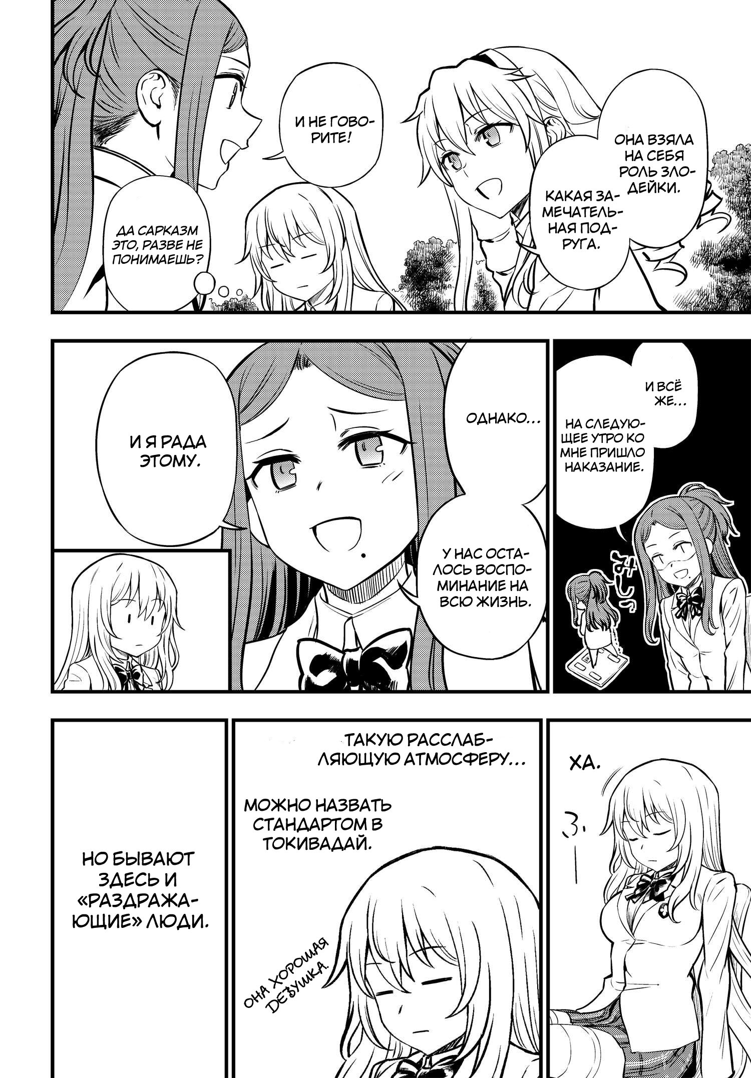 Toaru Majutsu no Index Gaiden - Toaru Kagaku no Mental Out Vol. 1 Ch. 1 第16页