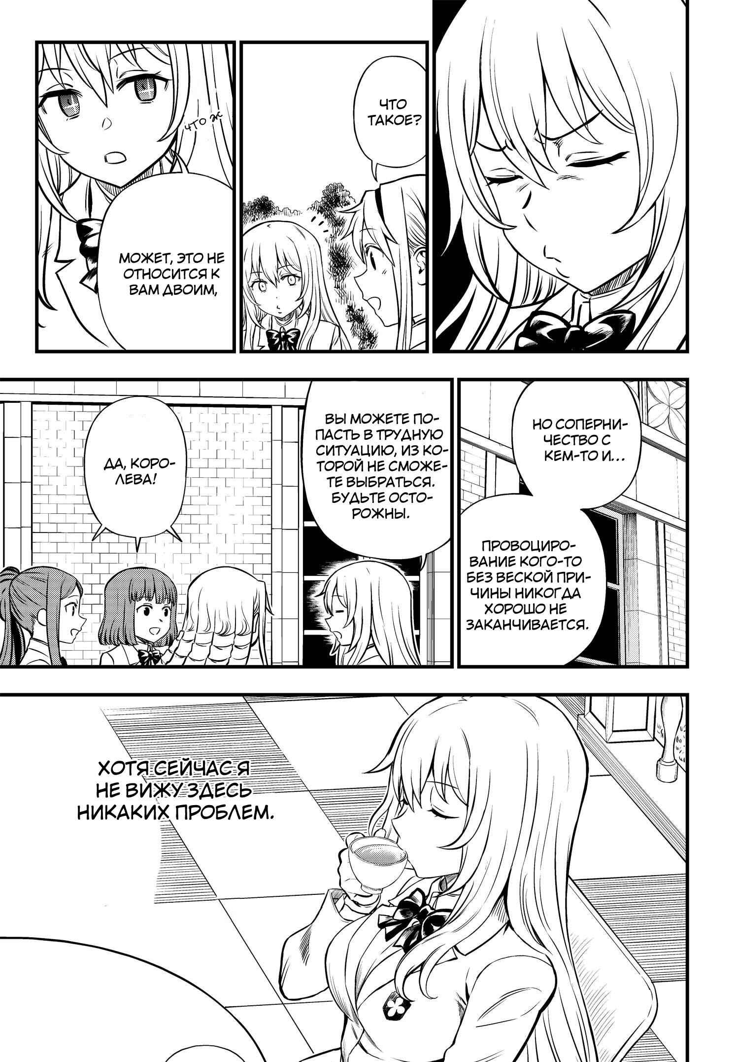 Toaru Majutsu no Index Gaiden - Toaru Kagaku no Mental Out Vol. 1 Ch. 1 第17页