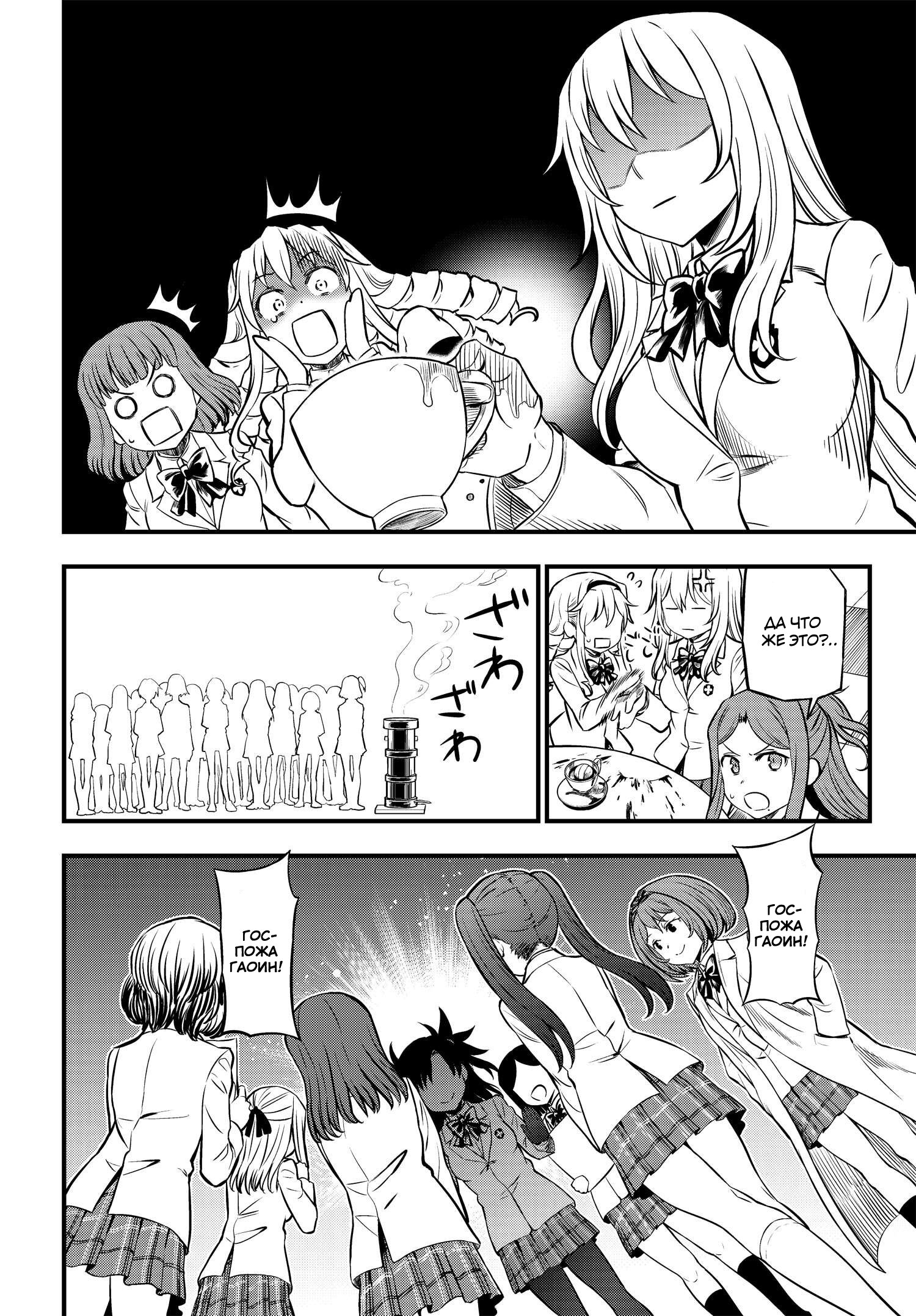 Toaru Majutsu no Index Gaiden - Toaru Kagaku no Mental Out Vol. 1 Ch. 1 第20页