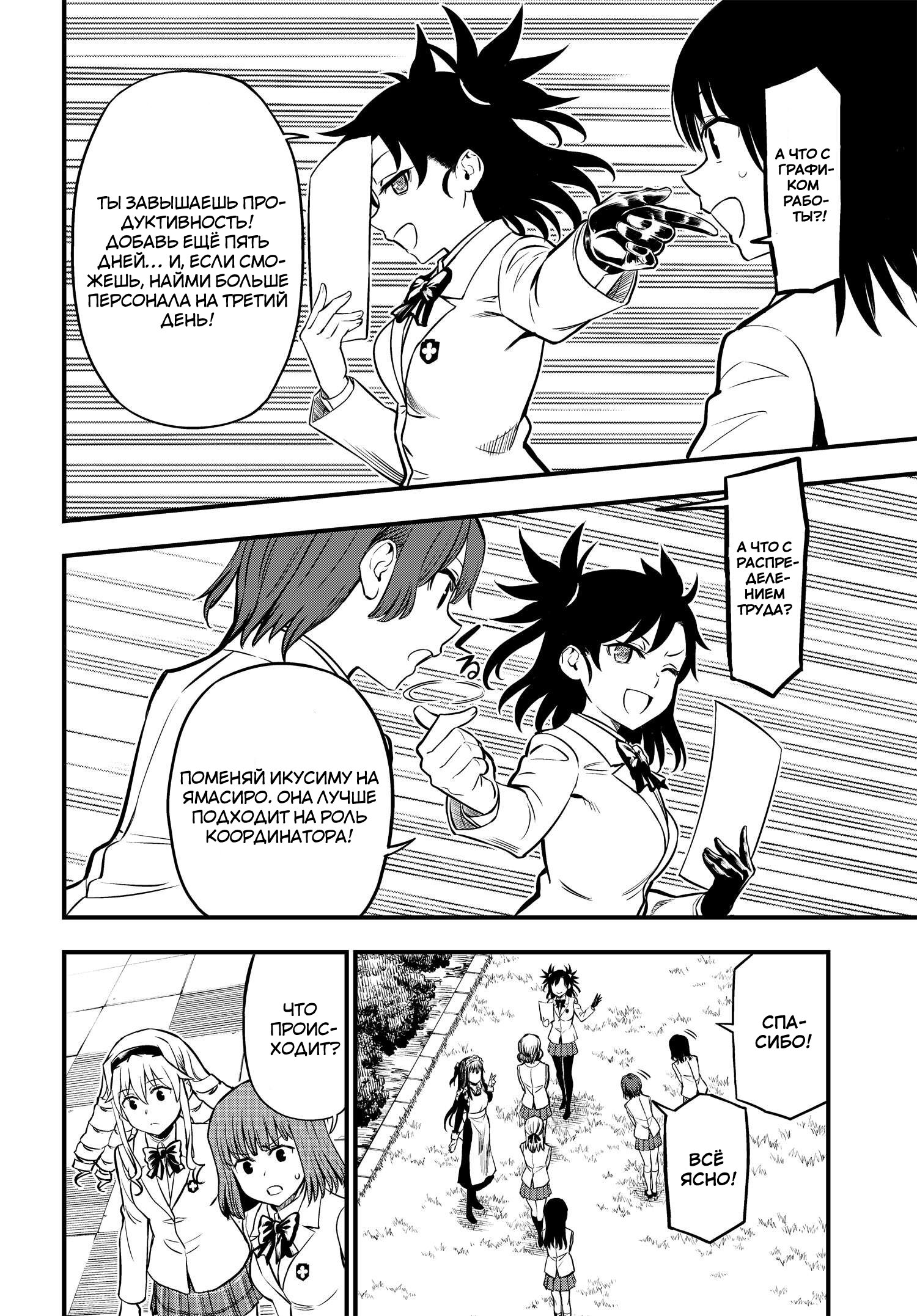 Toaru Majutsu no Index Gaiden - Toaru Kagaku no Mental Out Vol. 1 Ch. 1 第22页