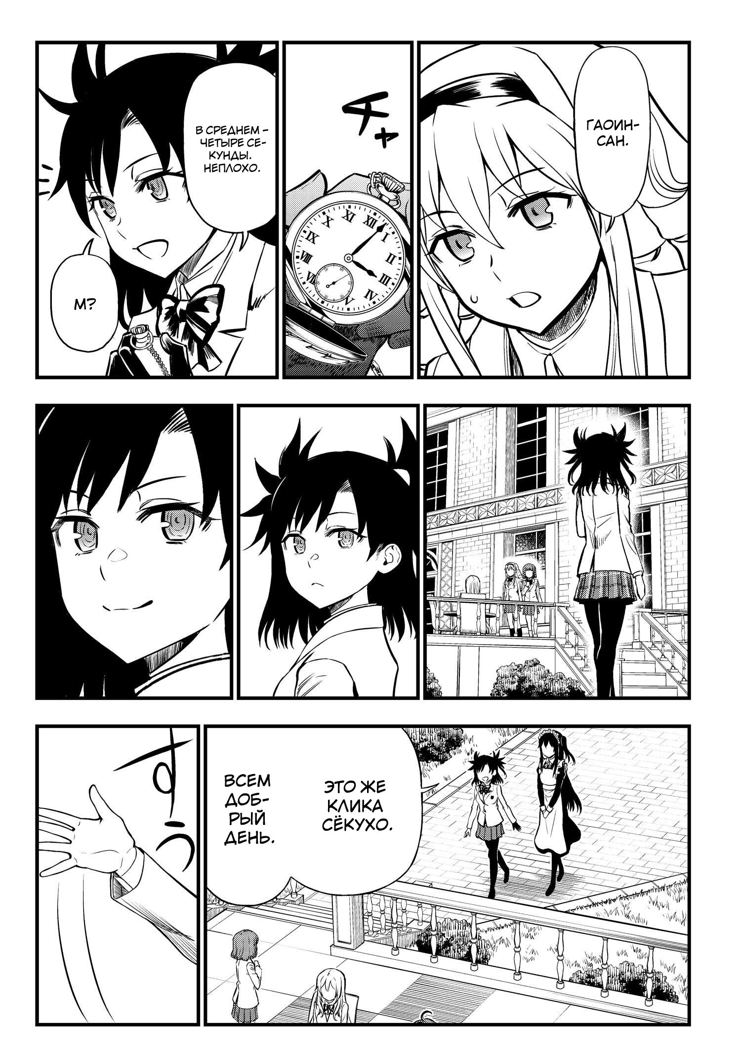 Toaru Majutsu no Index Gaiden - Toaru Kagaku no Mental Out Vol. 1 Ch. 1 第23页