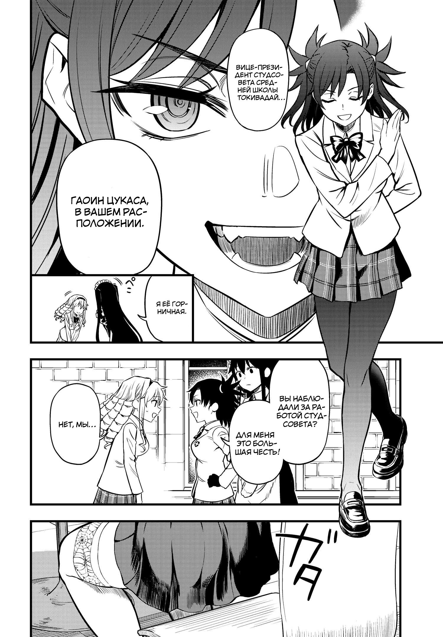 Toaru Majutsu no Index Gaiden - Toaru Kagaku no Mental Out Vol. 1 Ch. 1 第24页