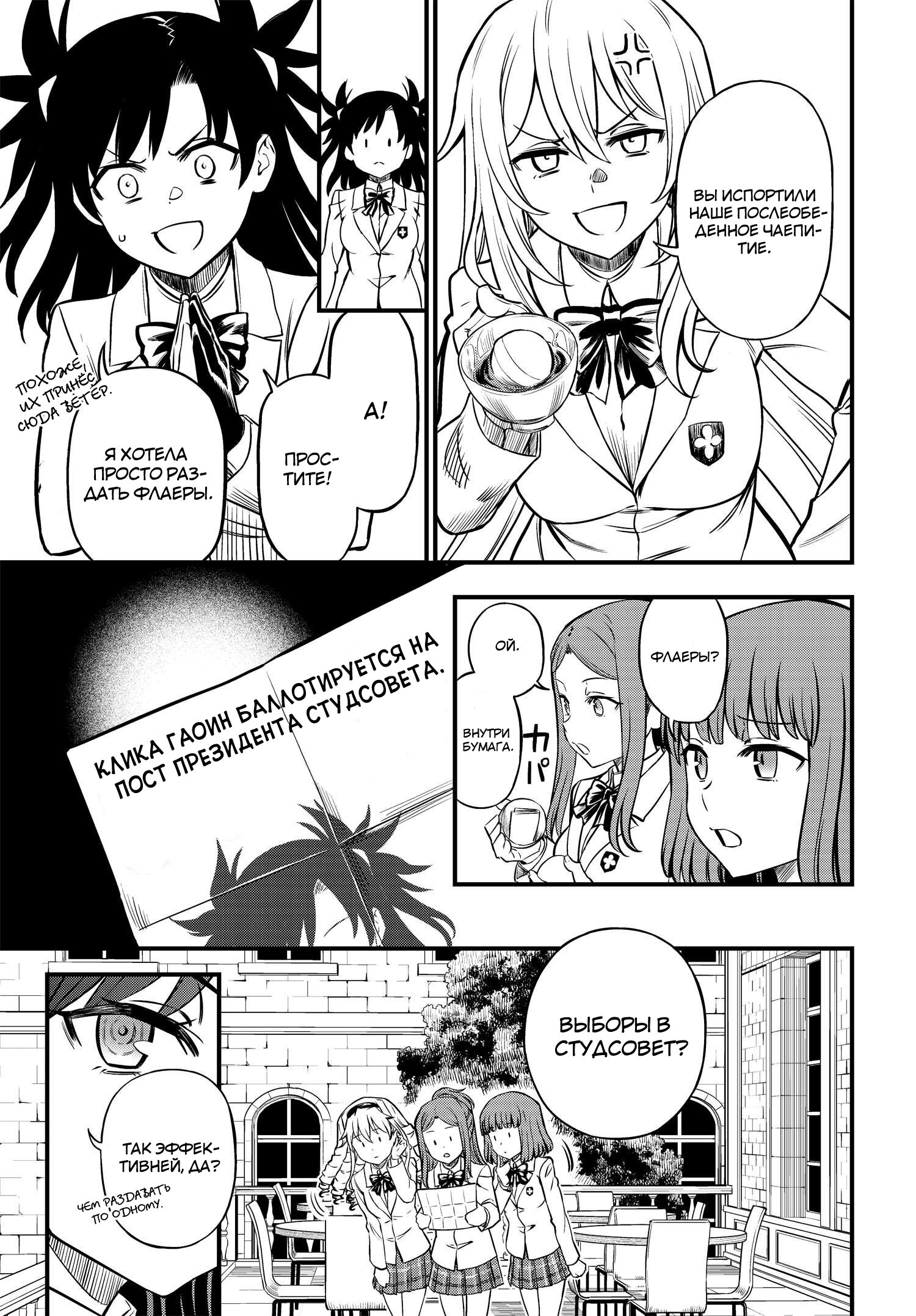 Toaru Majutsu no Index Gaiden - Toaru Kagaku no Mental Out Vol. 1 Ch. 1 第25页