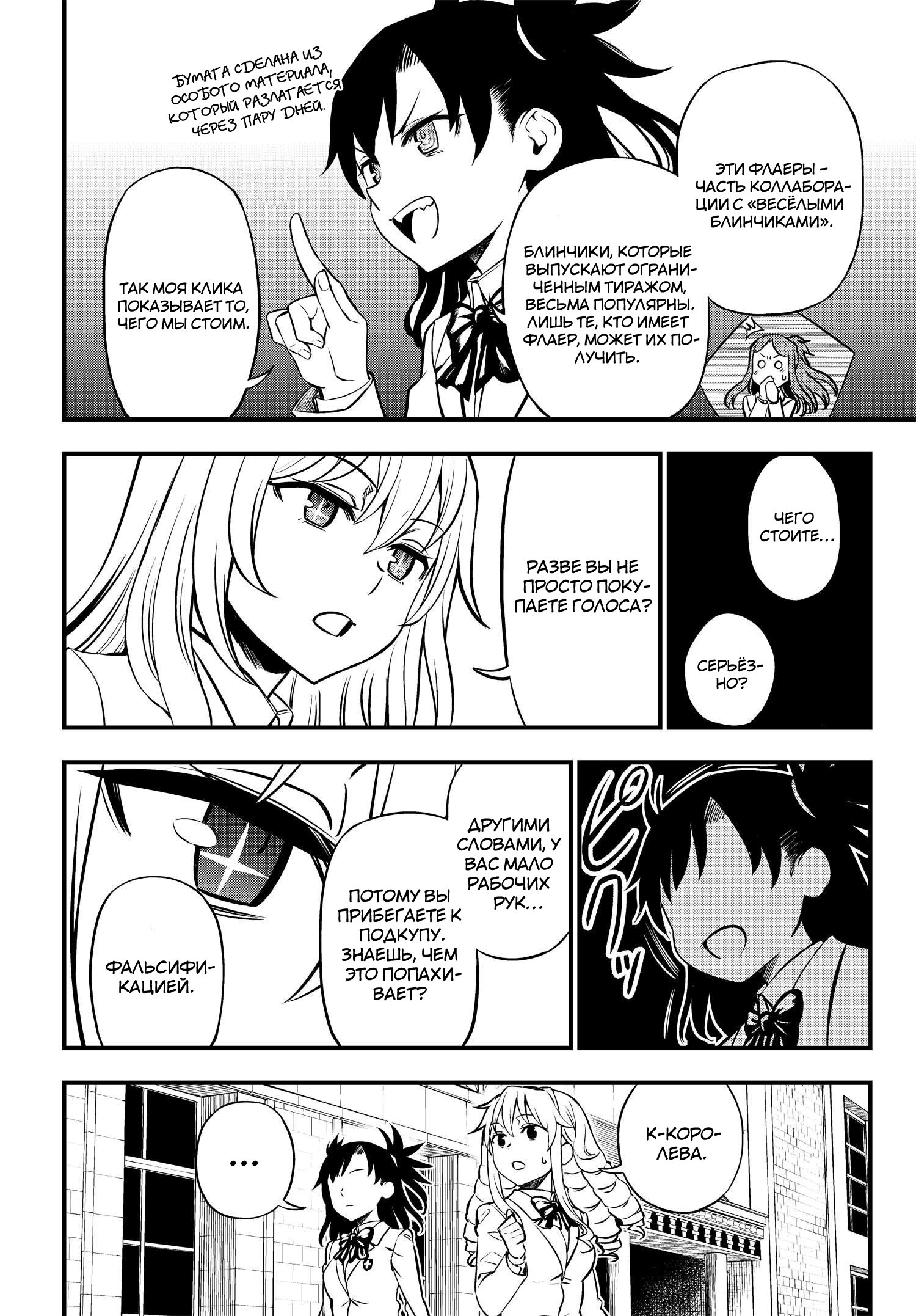 Toaru Majutsu no Index Gaiden - Toaru Kagaku no Mental Out Vol. 1 Ch. 1 第26页