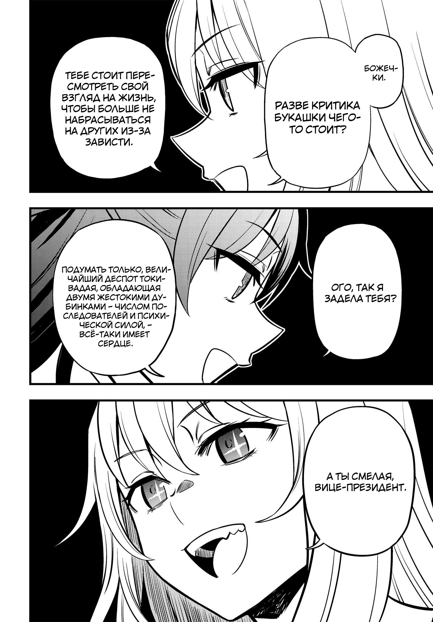 Toaru Majutsu no Index Gaiden - Toaru Kagaku no Mental Out Vol. 1 Ch. 1 第28页