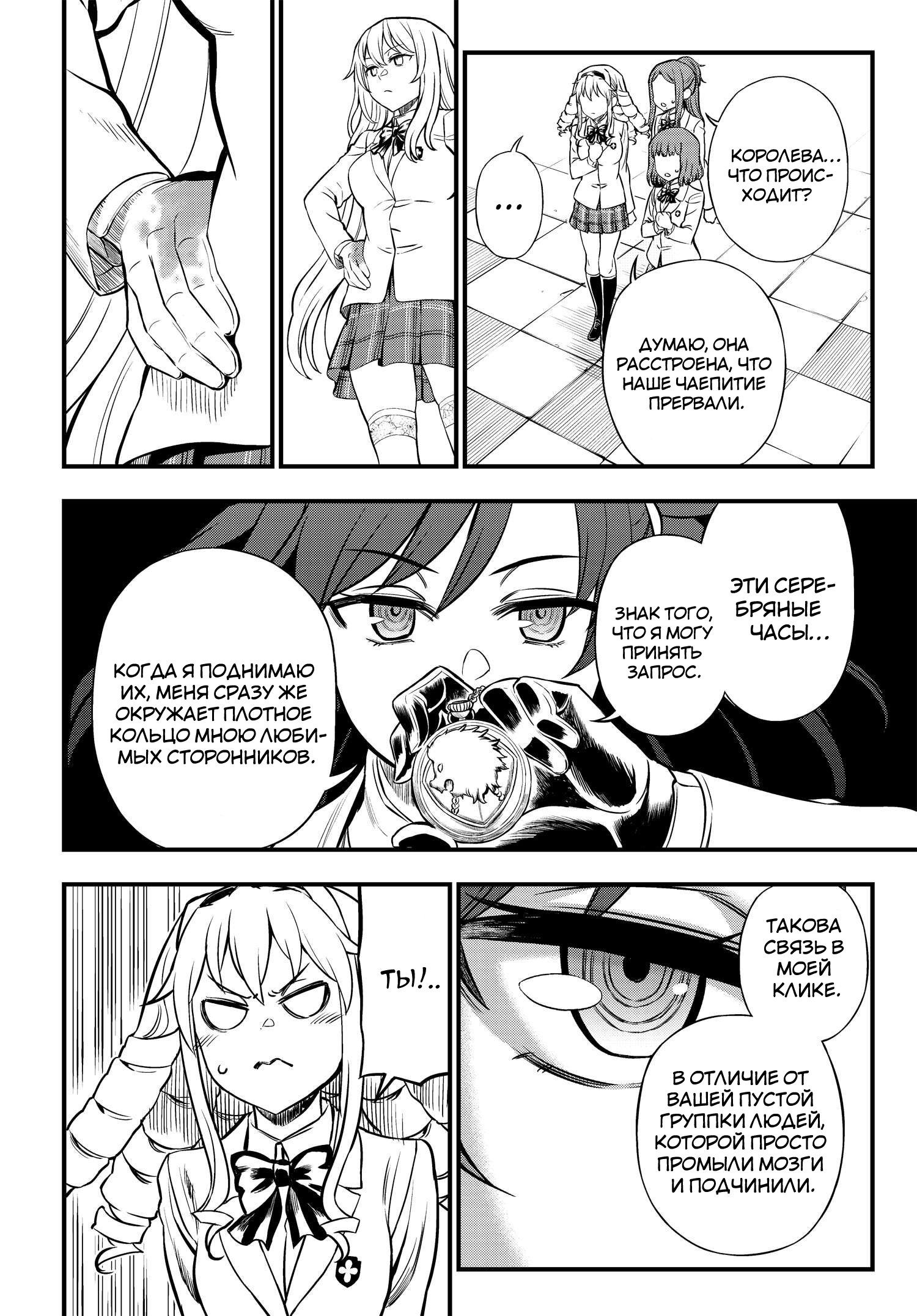 Toaru Majutsu no Index Gaiden - Toaru Kagaku no Mental Out Vol. 1 Ch. 1 第30页
