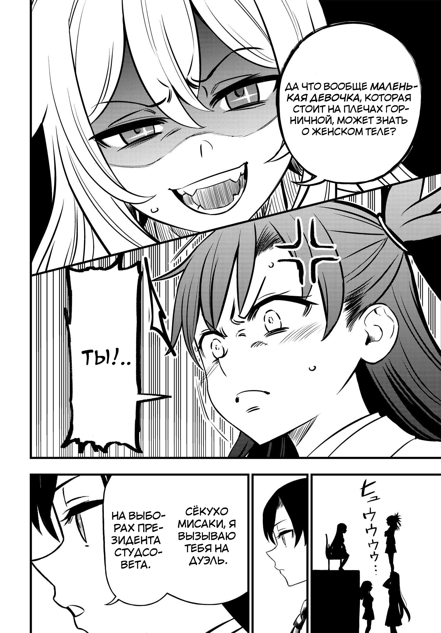 Toaru Majutsu no Index Gaiden - Toaru Kagaku no Mental Out Vol. 1 Ch. 1 第36页