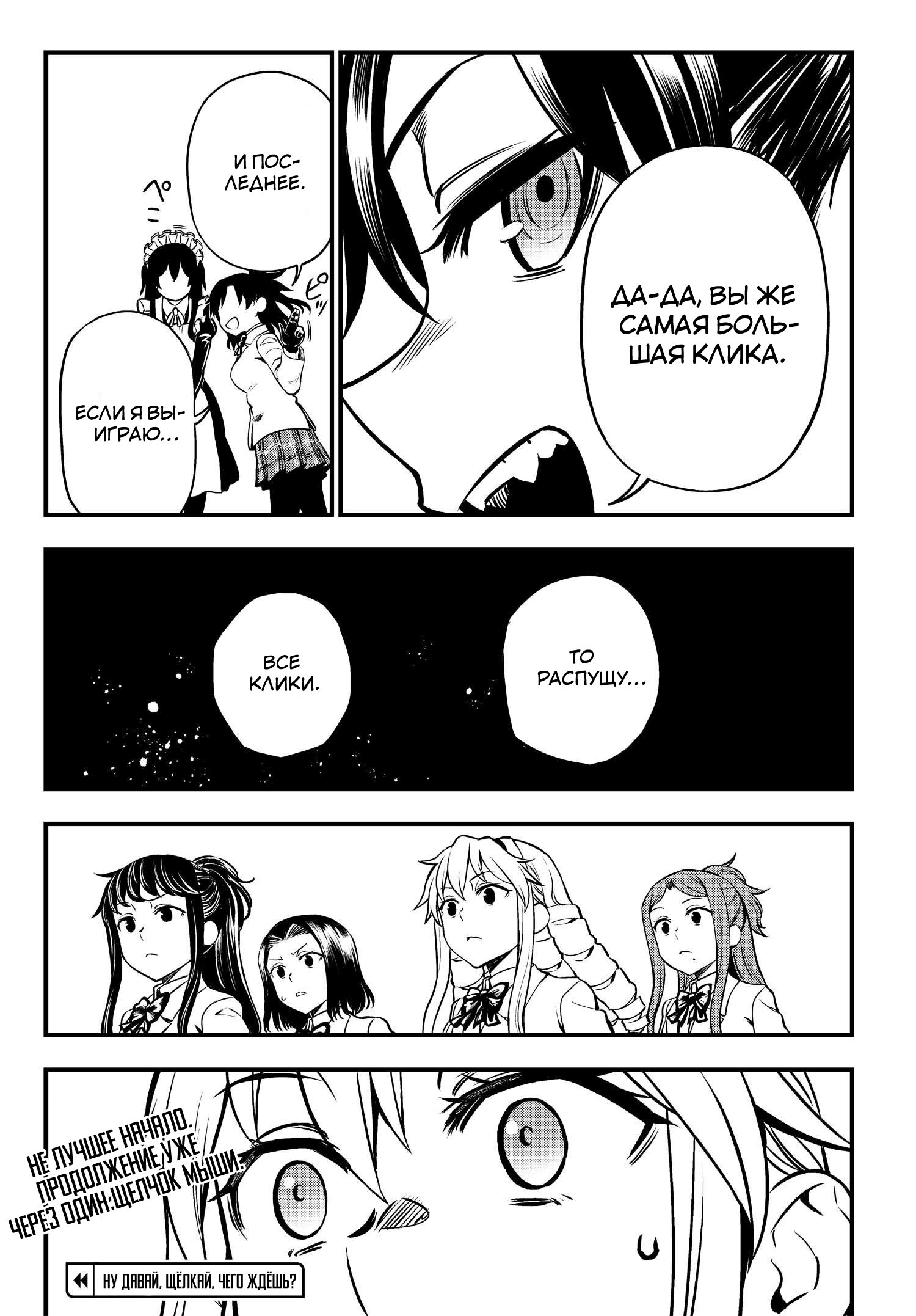 Toaru Majutsu no Index Gaiden - Toaru Kagaku no Mental Out Vol. 1 Ch. 1 第39页