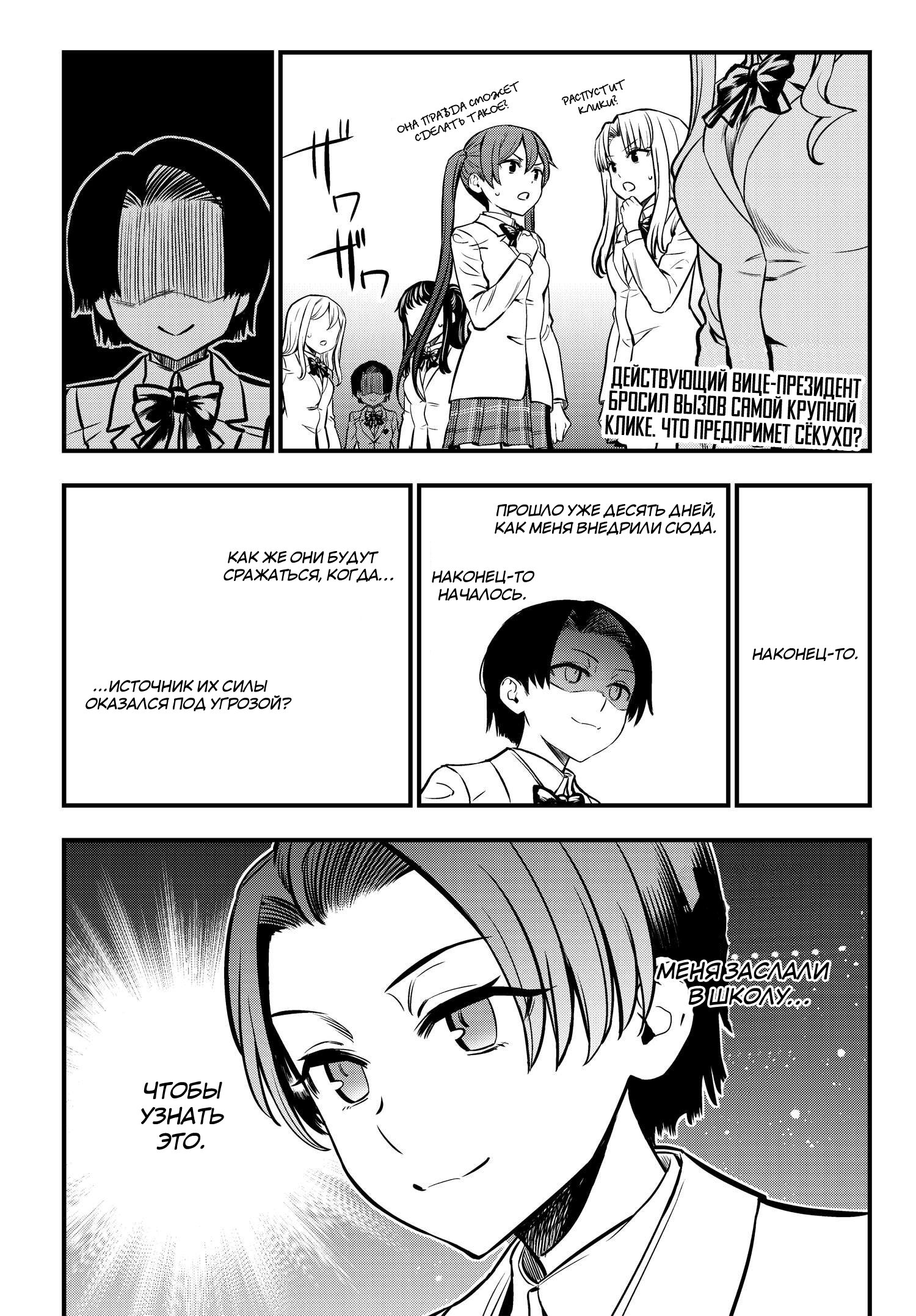 Toaru Majutsu no Index Gaiden - Toaru Kagaku no Mental Out Vol. 1 Ch. 1 第40页