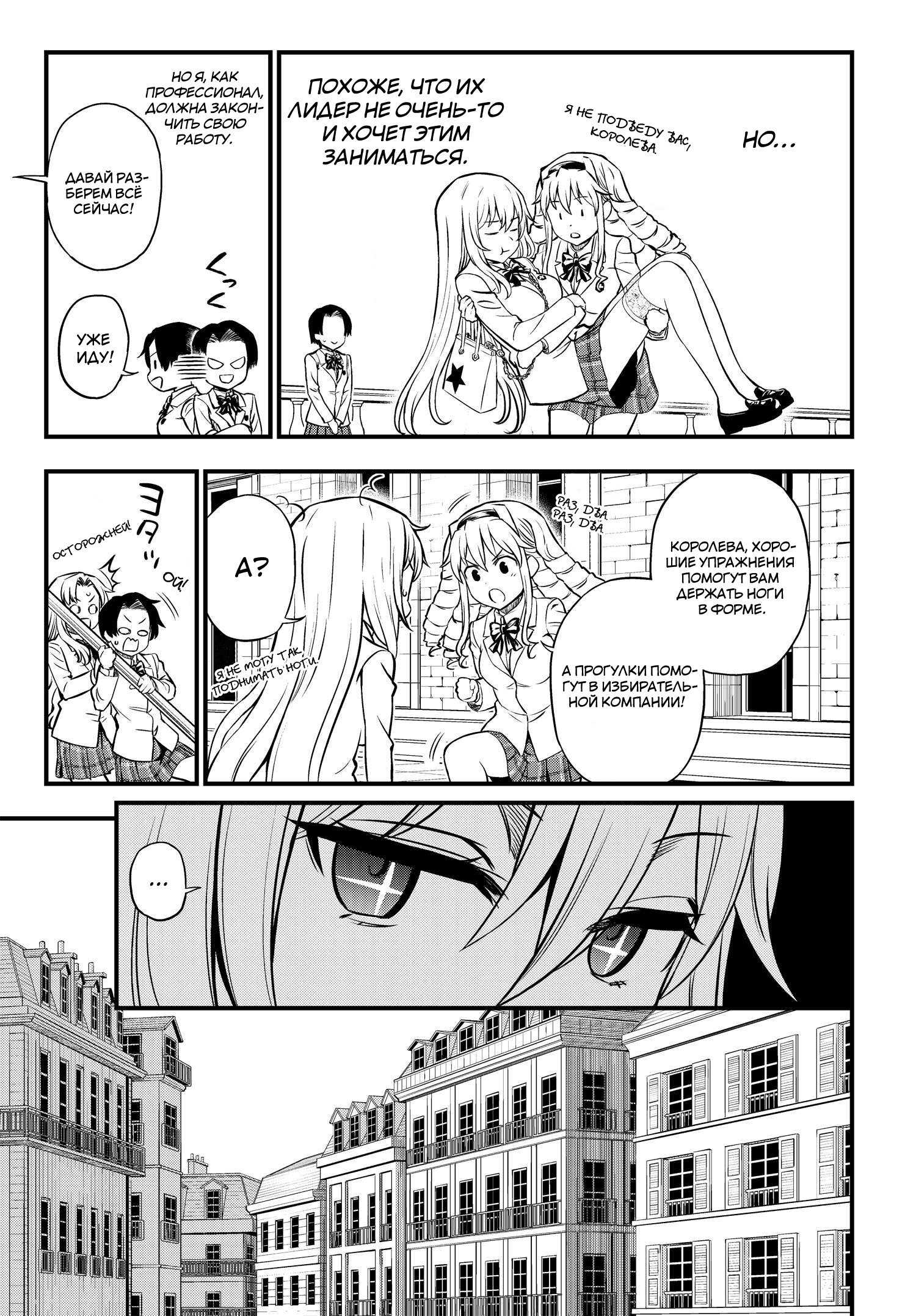 Toaru Majutsu no Index Gaiden - Toaru Kagaku no Mental Out Vol. 1 Ch. 1 第41页