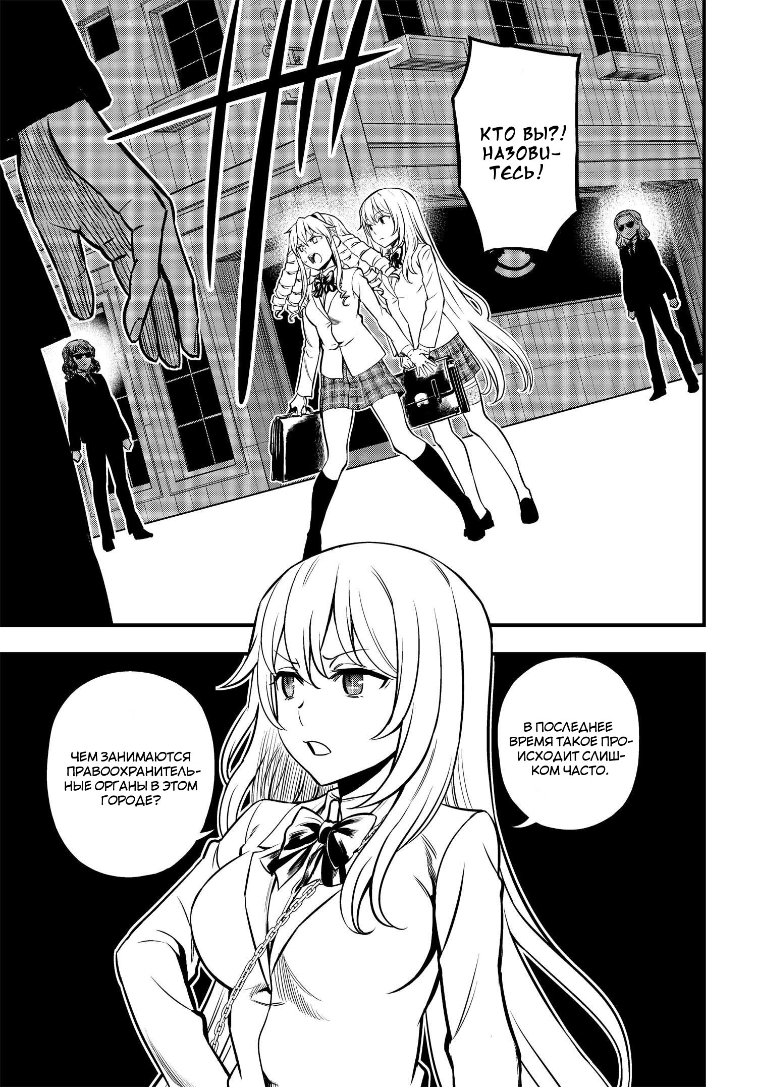 Toaru Majutsu no Index Gaiden - Toaru Kagaku no Mental Out Vol. 1 Ch. 1 第45页