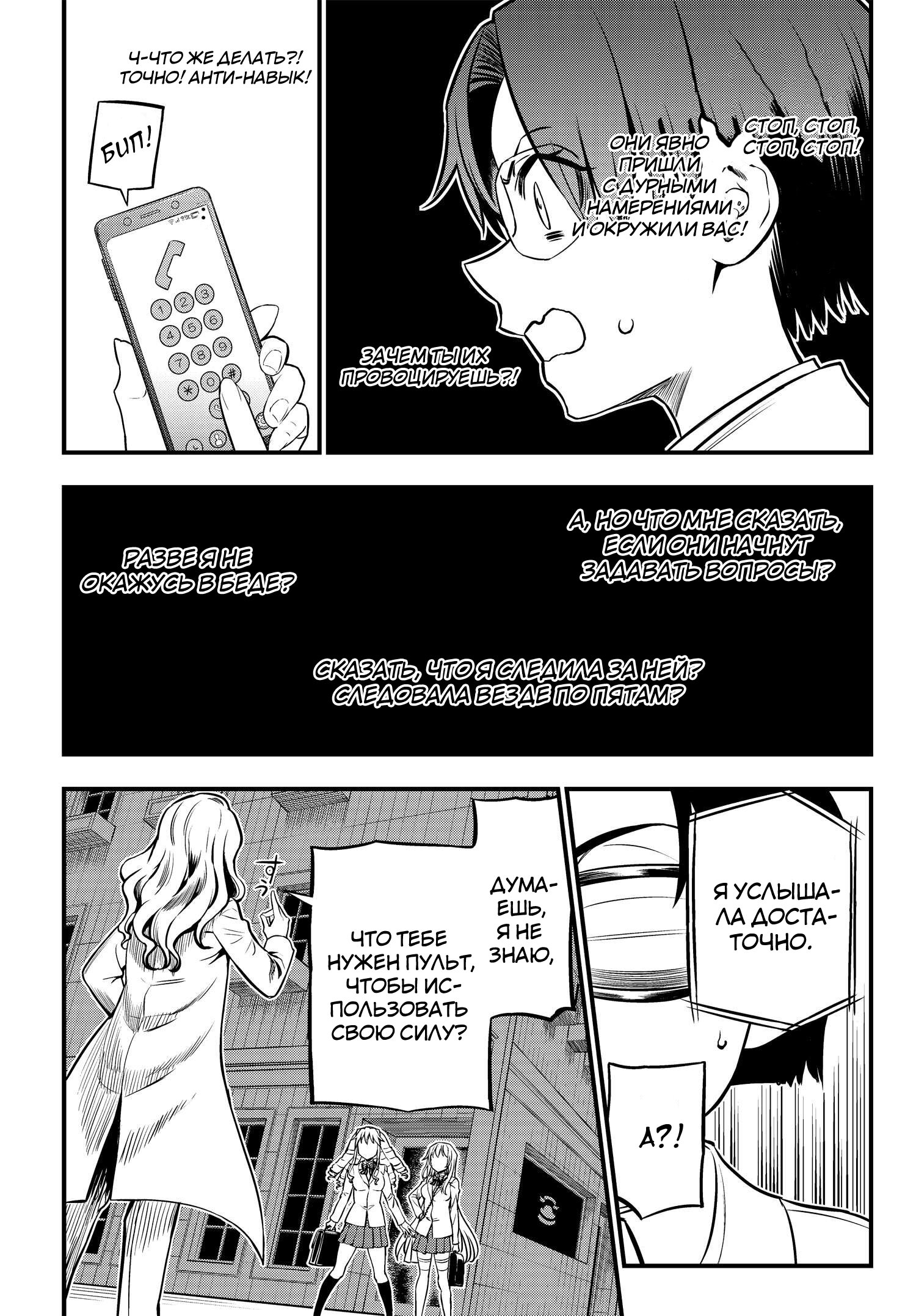 Toaru Majutsu no Index Gaiden - Toaru Kagaku no Mental Out Vol. 1 Ch. 1 第48页