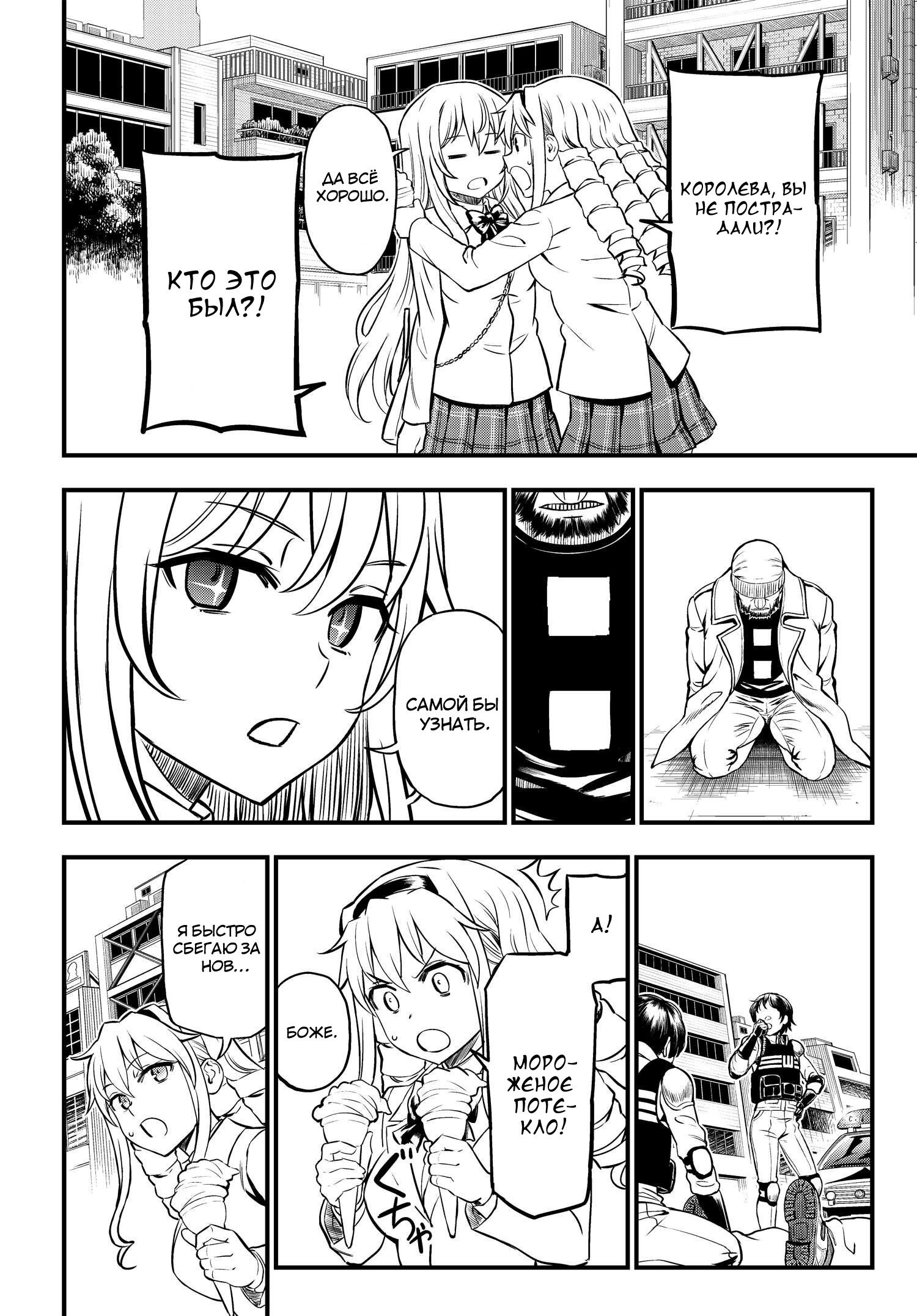 Toaru Majutsu no Index Gaiden - Toaru Kagaku no Mental Out 第6页