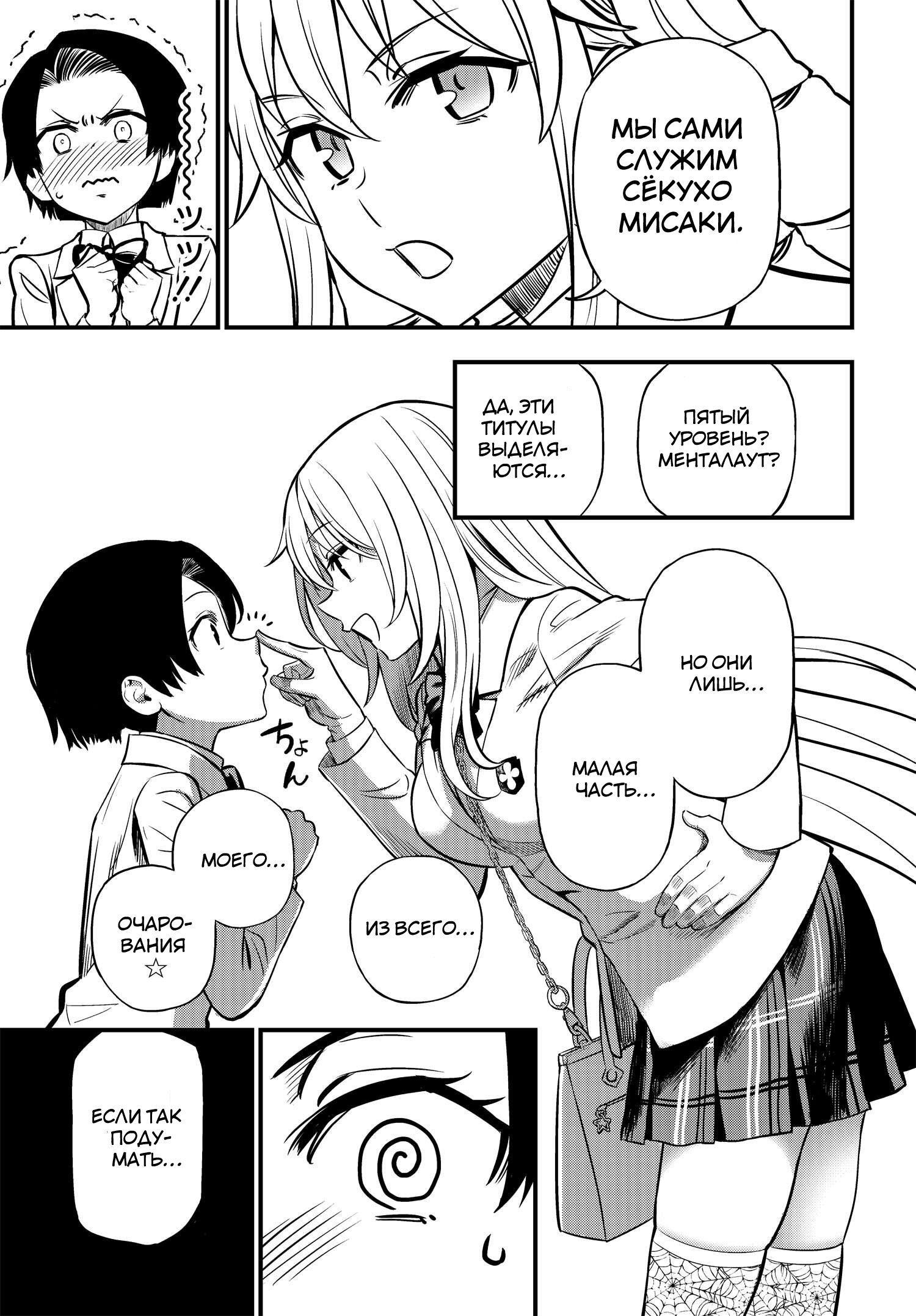 Toaru Majutsu no Index Gaiden - Toaru Kagaku no Mental Out Vol. 1 Ch. 1 第59页