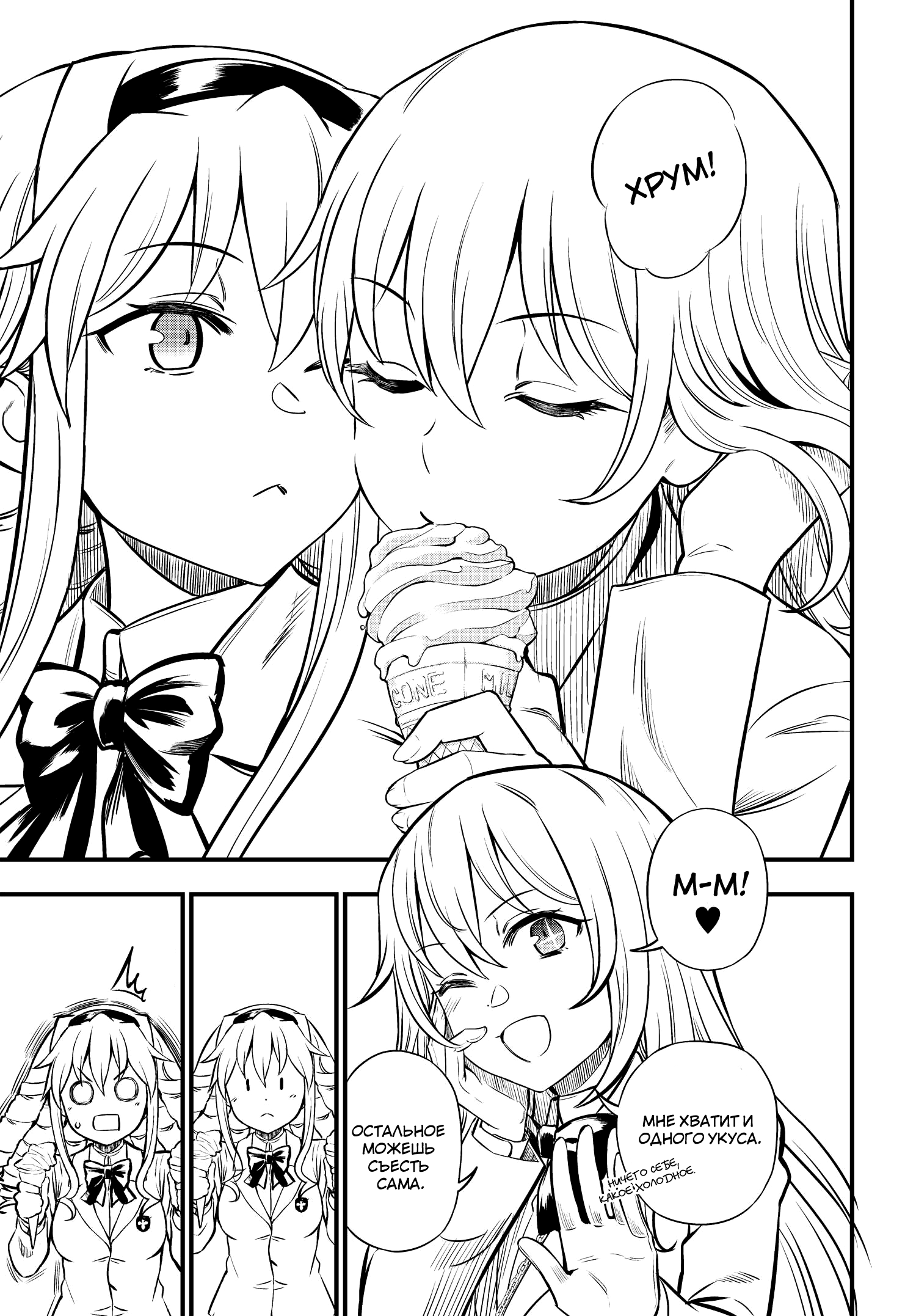 Toaru Majutsu no Index Gaiden - Toaru Kagaku no Mental Out 第7页