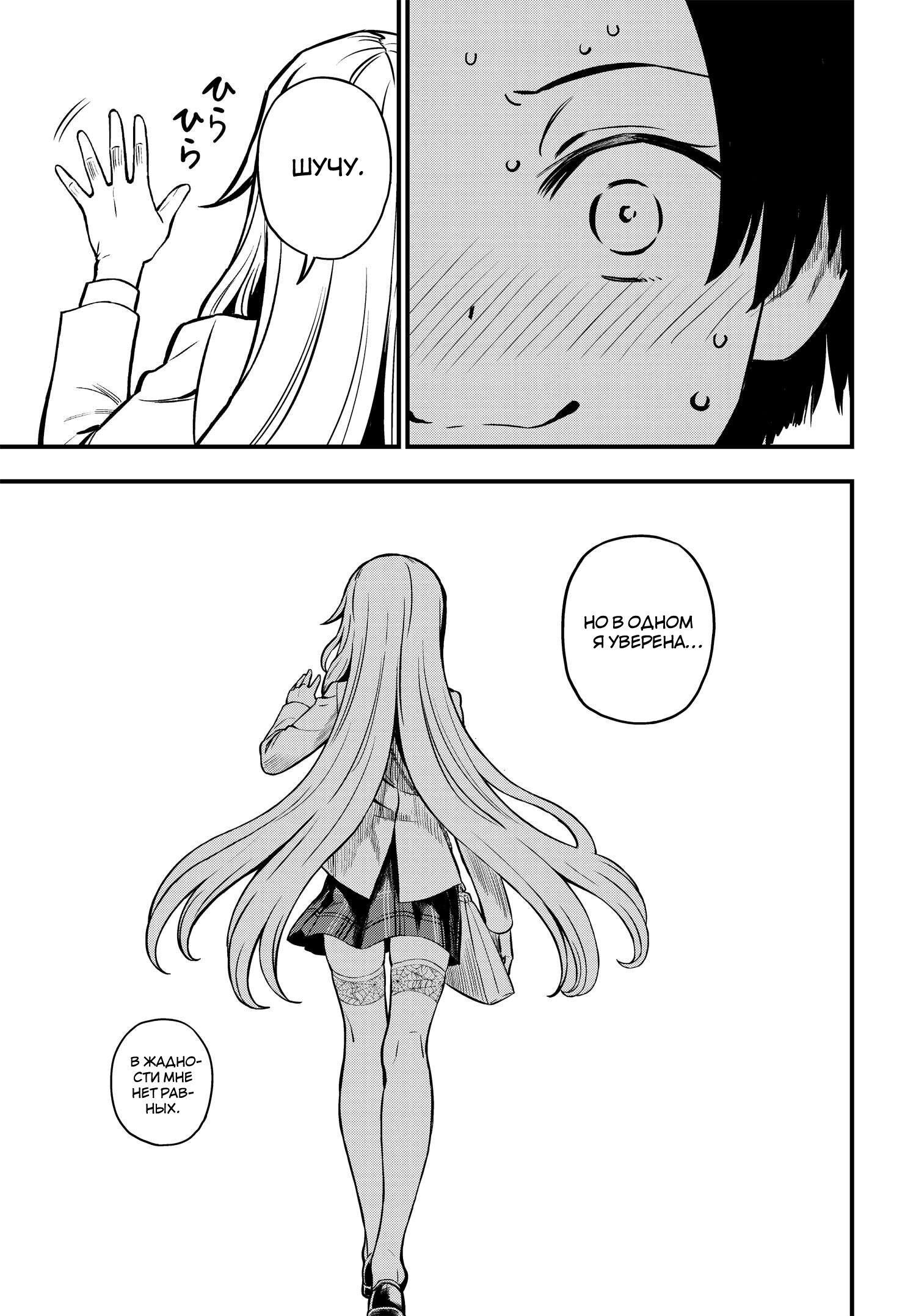 Toaru Majutsu no Index Gaiden - Toaru Kagaku no Mental Out Vol. 1 Ch. 1 第61页