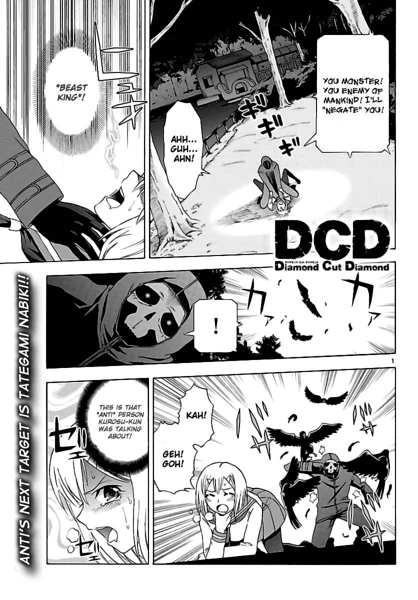 DCD Diamond Cut Diamond Vs. Anti 第1页