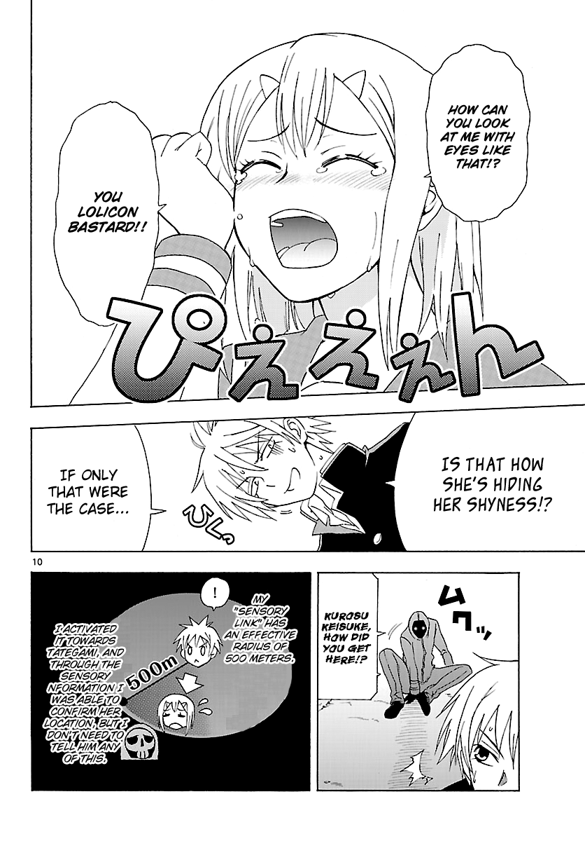 DCD Diamond Cut Diamond Vs. Anti 第9页