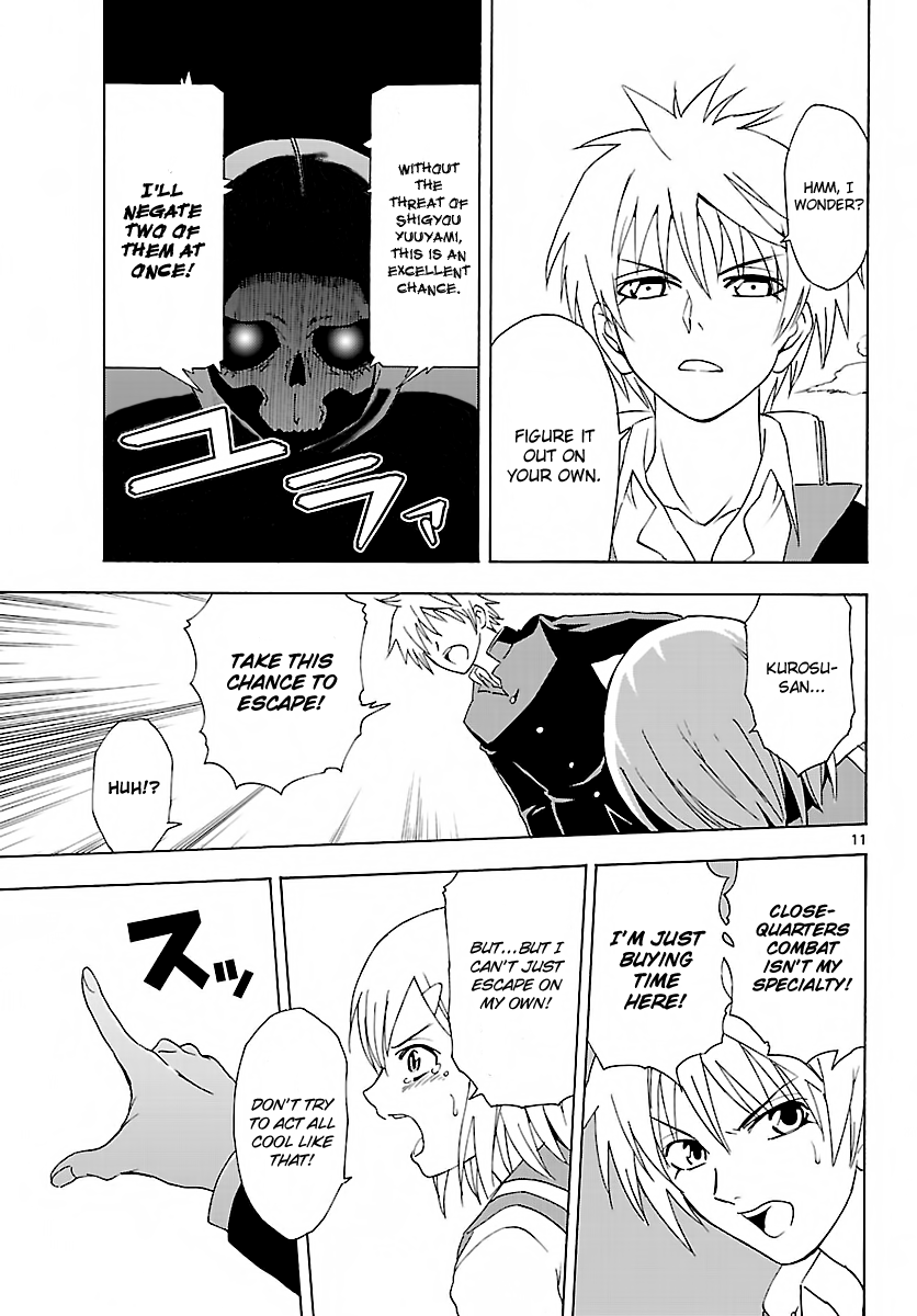 DCD Diamond Cut Diamond Vs. Anti 第10页