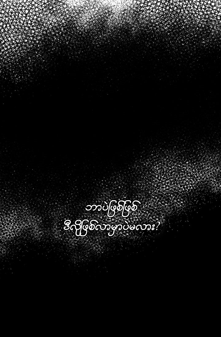 Father, I Don't Want This Marriage! Vol. 1 Ch. 1 第11页
