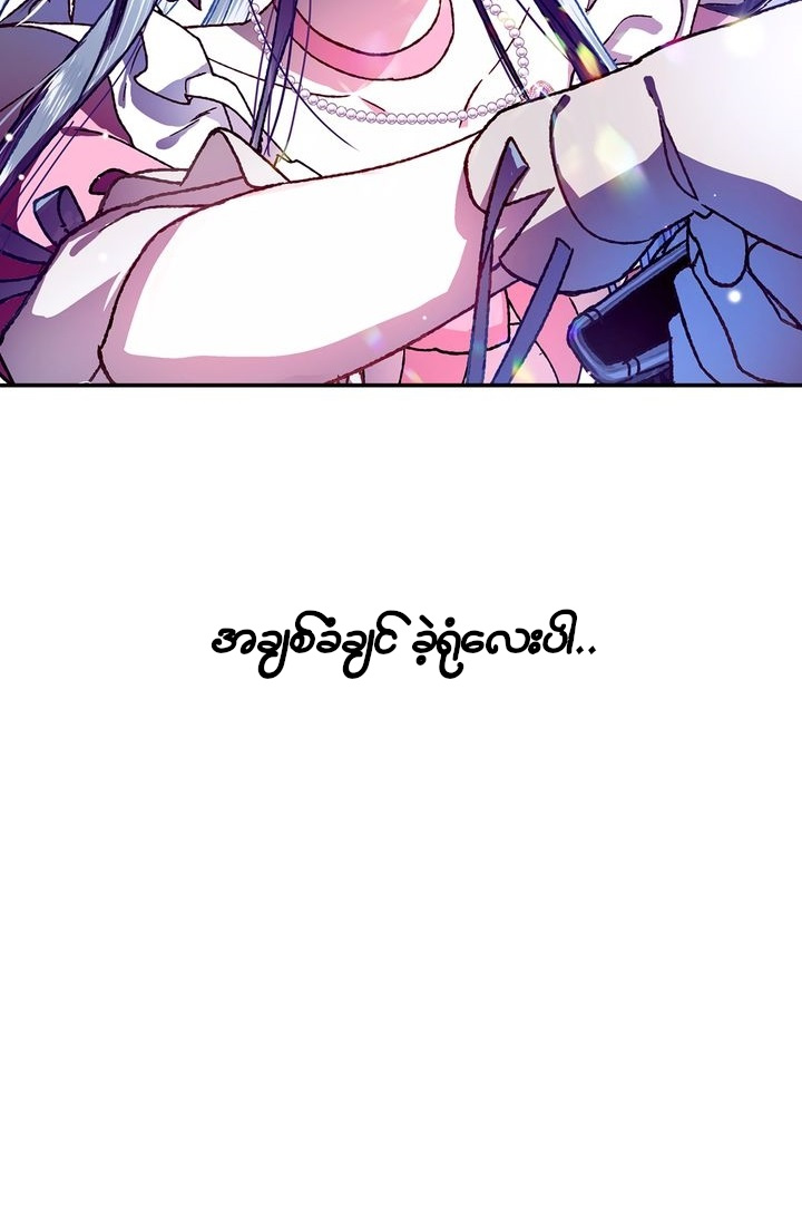 Father, I Don't Want This Marriage! Vol. 1 Ch. 1 第105页