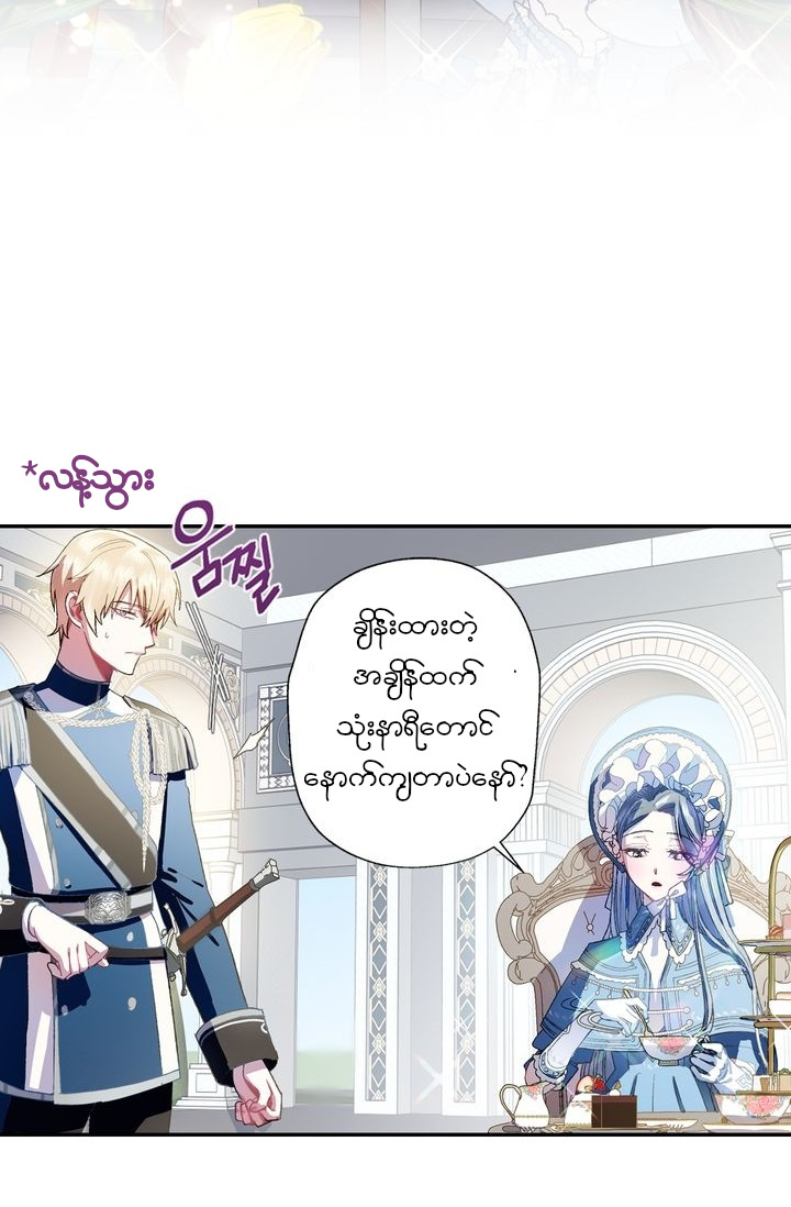 Father, I Don't Want This Marriage! Vol. 1 Ch. 1 第115页