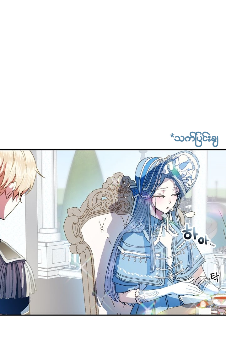 Father, I Don't Want This Marriage! Vol. 1 Ch. 1 第117页