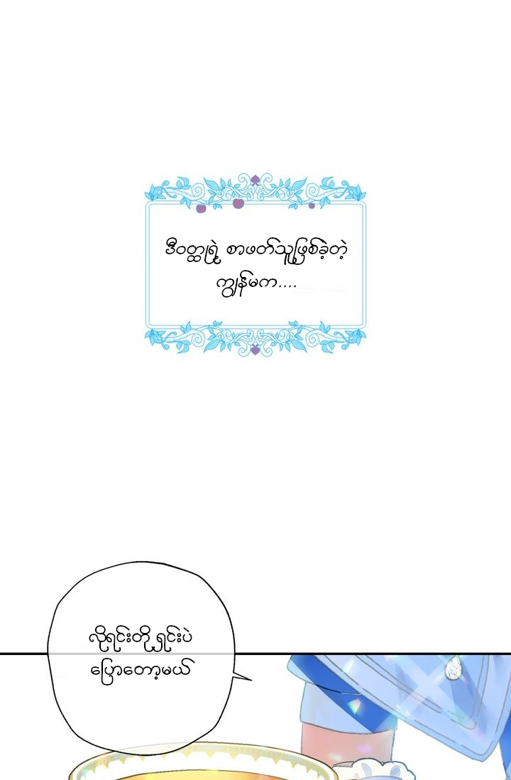 Father, I Don't Want This Marriage! Vol. 1 Ch. 1 第118页