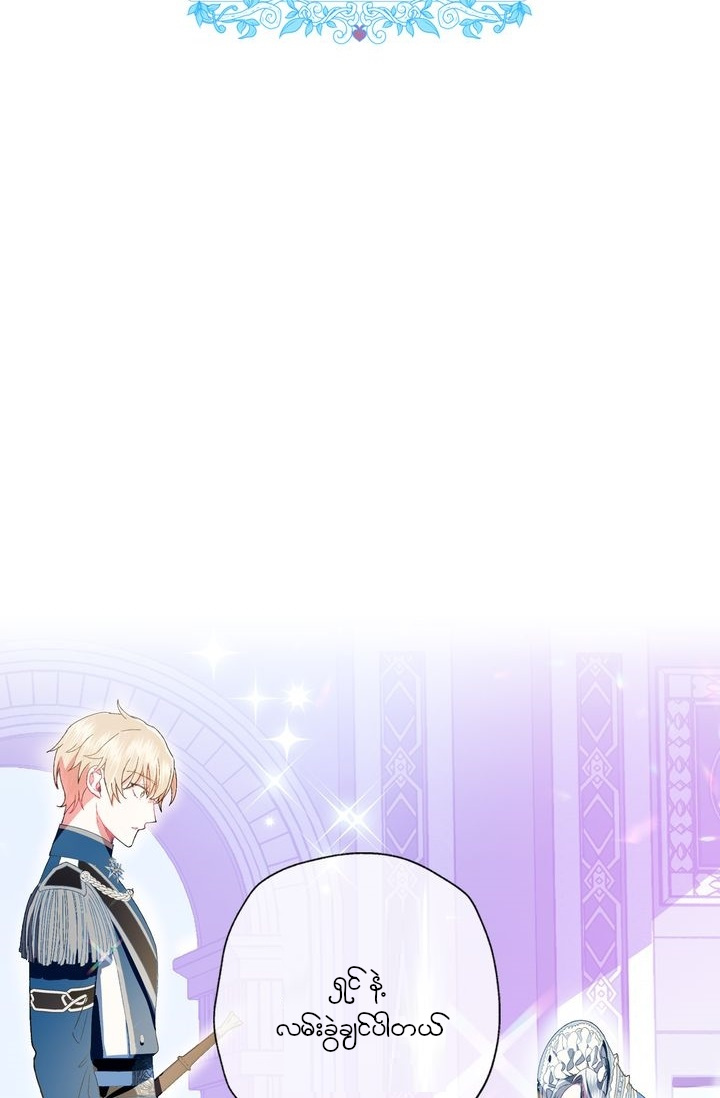 Father, I Don't Want This Marriage! Vol. 1 Ch. 1 第120页