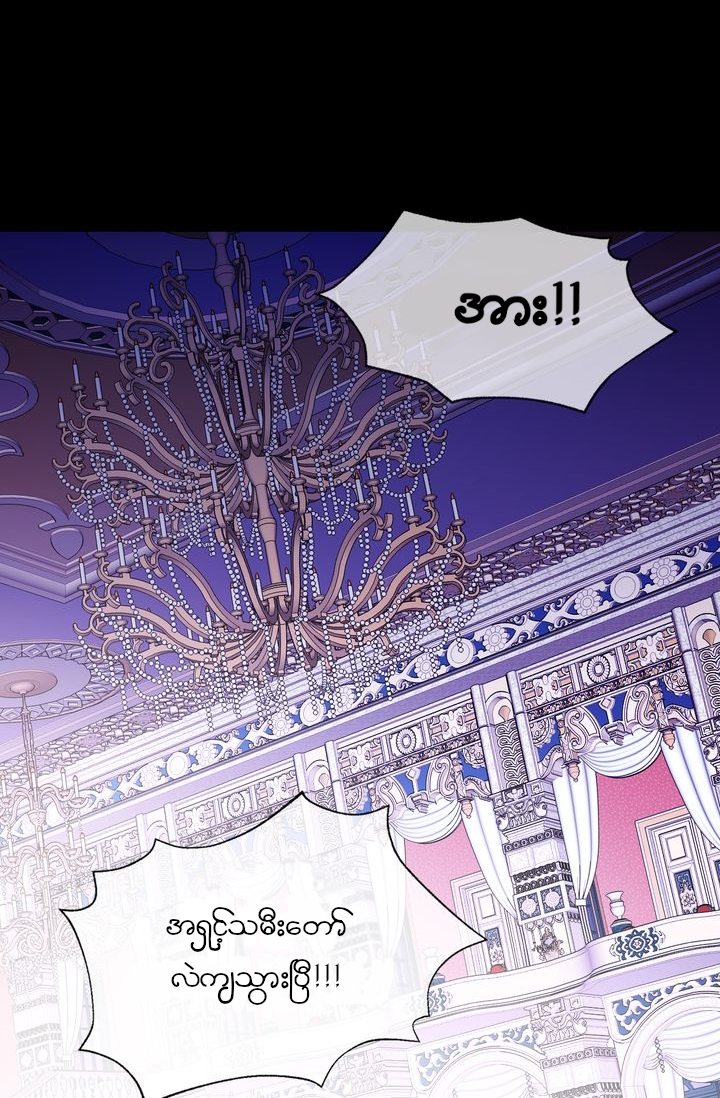 Father, I Don't Want This Marriage! Vol. 1 Ch. 1 第13页