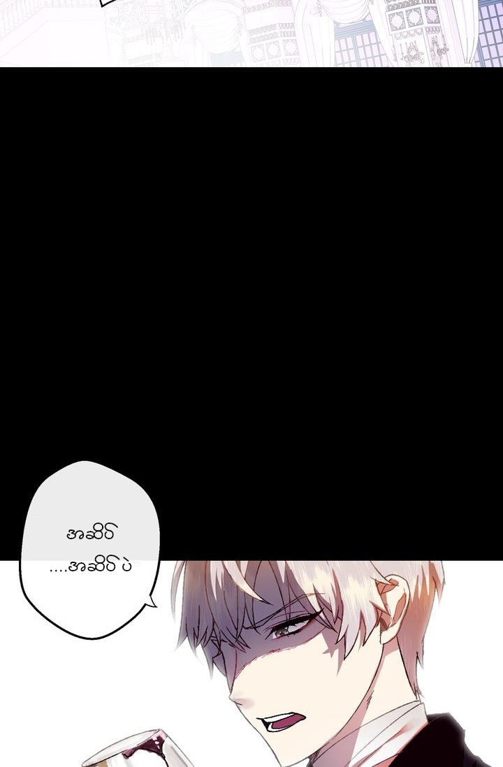 Father, I Don't Want This Marriage! Vol. 1 Ch. 1 第14页