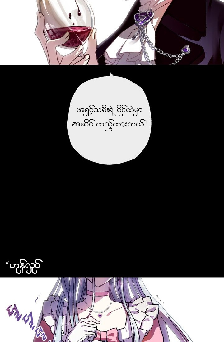Father, I Don't Want This Marriage! Vol. 1 Ch. 1 第15页