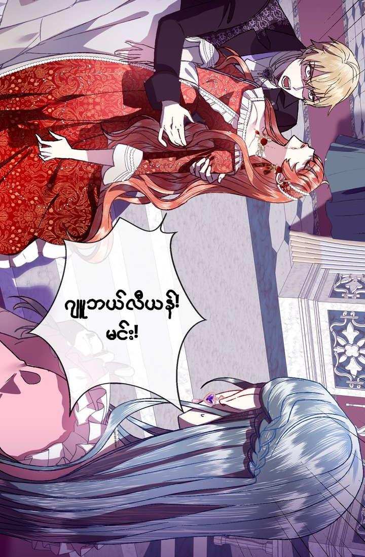 Father, I Don't Want This Marriage! Vol. 1 Ch. 1 第17页