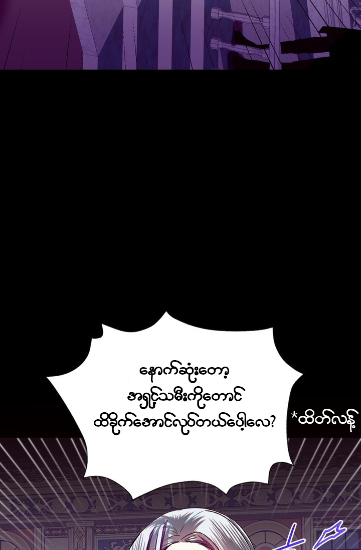 Father, I Don't Want This Marriage! Vol. 1 Ch. 1 第18页