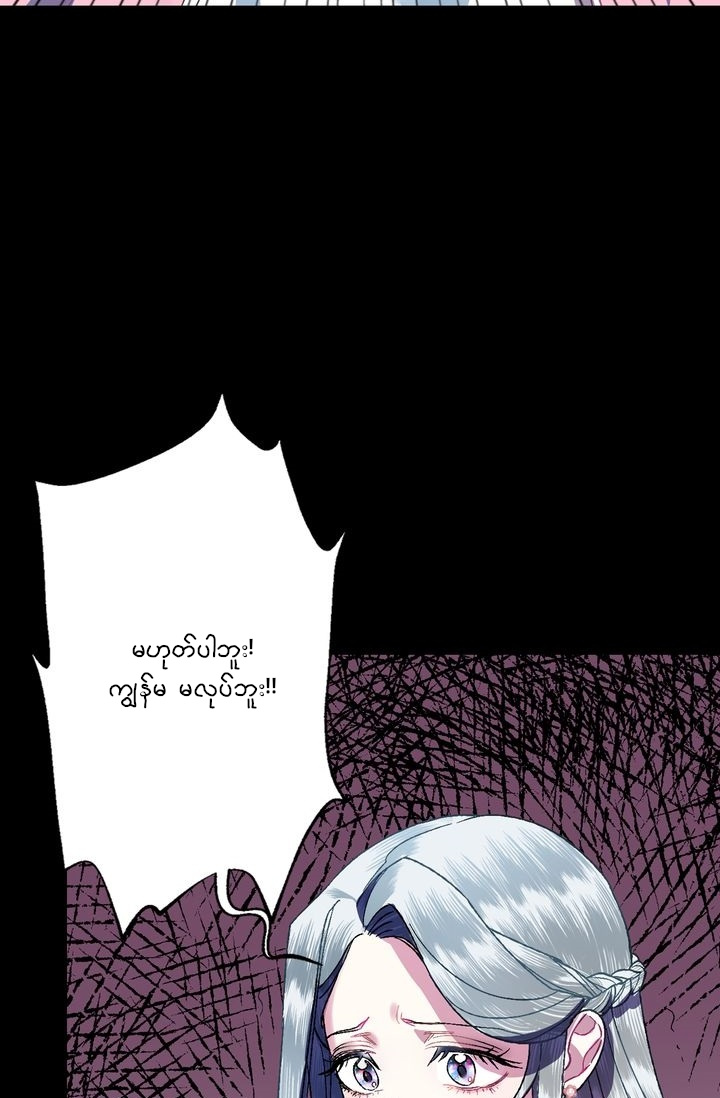 Father, I Don't Want This Marriage! Vol. 1 Ch. 1 第20页