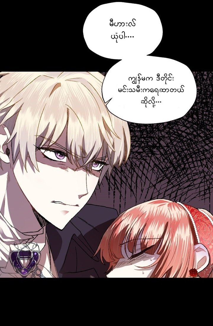 Father, I Don't Want This Marriage! Vol. 1 Ch. 1 第22页