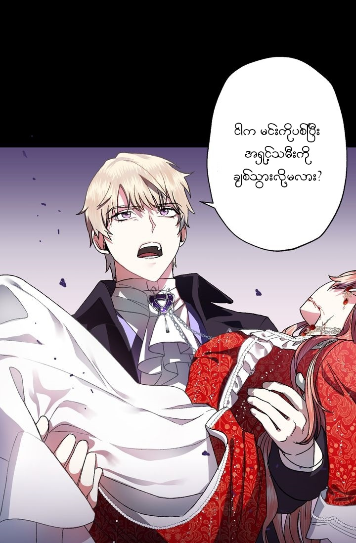 Father, I Don't Want This Marriage! Vol. 1 Ch. 1 第24页