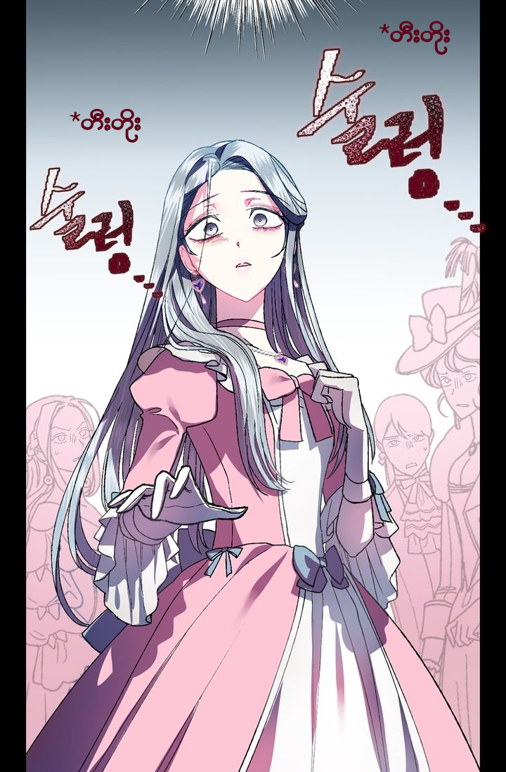 Father, I Don't Want This Marriage! Vol. 1 Ch. 1 第26页