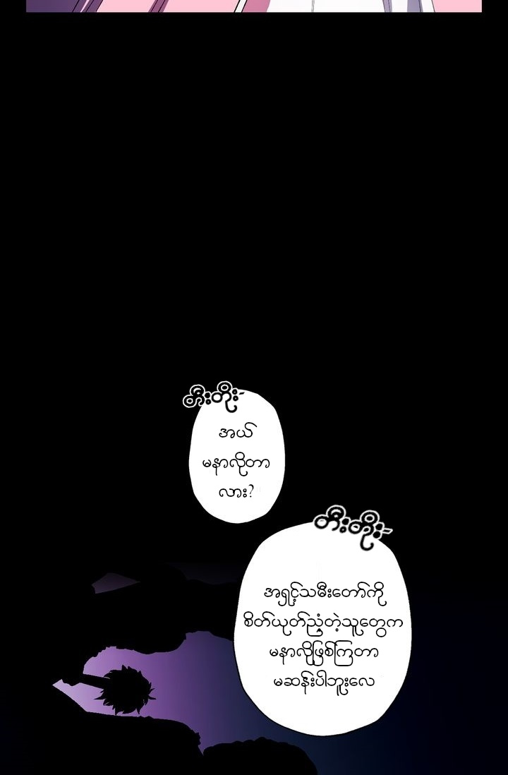 Father, I Don't Want This Marriage! Vol. 1 Ch. 1 第27页