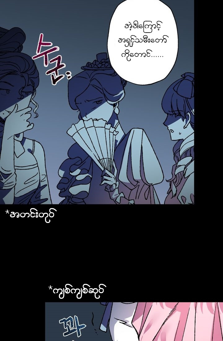 Father, I Don't Want This Marriage! Vol. 1 Ch. 1 第30页