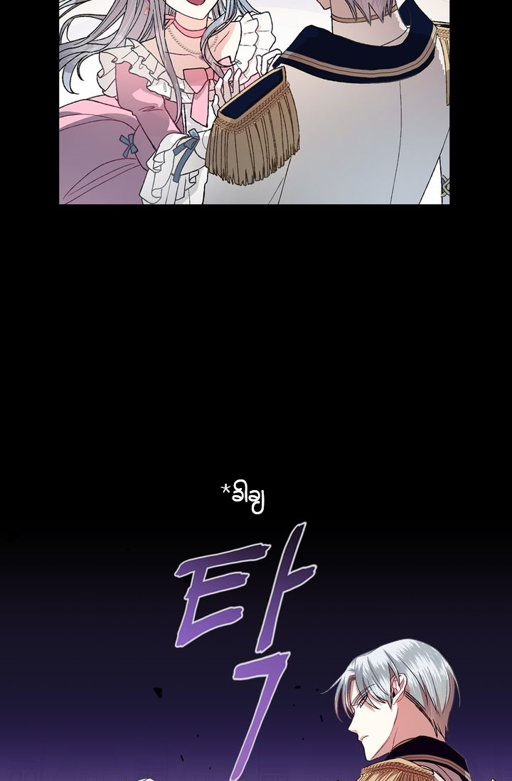 Father, I Don't Want This Marriage! Vol. 1 Ch. 1 第39页